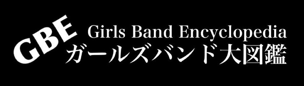 ファンが選んだ スゴイと思う女性ドラマー 特集 18年版 Junna ゆーやんetc 特集 ガールズバンド大図鑑